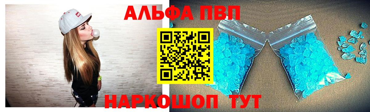 Альфа ПВП мука Кирово-Чепецк
