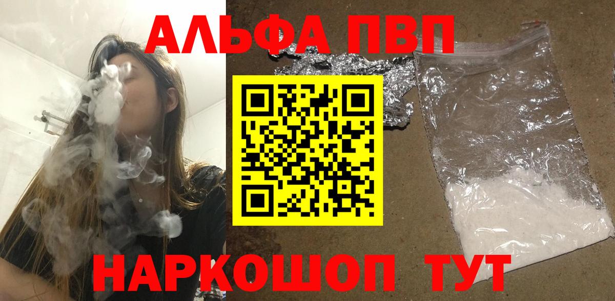 Alpha-PVP СК  Вход с VPN  Кирово-Чепецк 