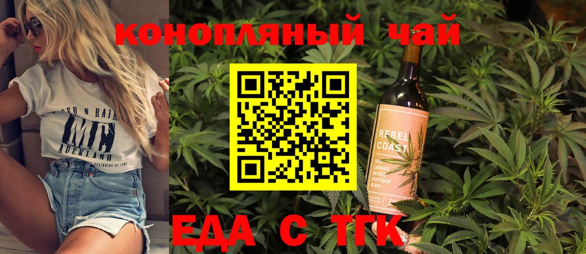 Еда ТГК марихуана  Вход с VPN  Кирово-Чепецк 