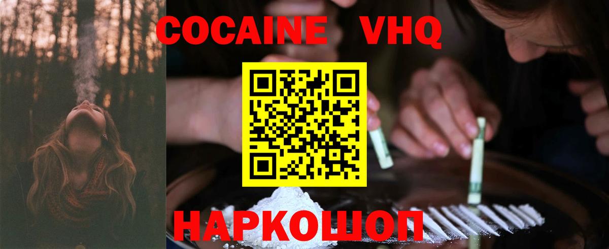Кокаин FishScale Кирово-Чепецк
