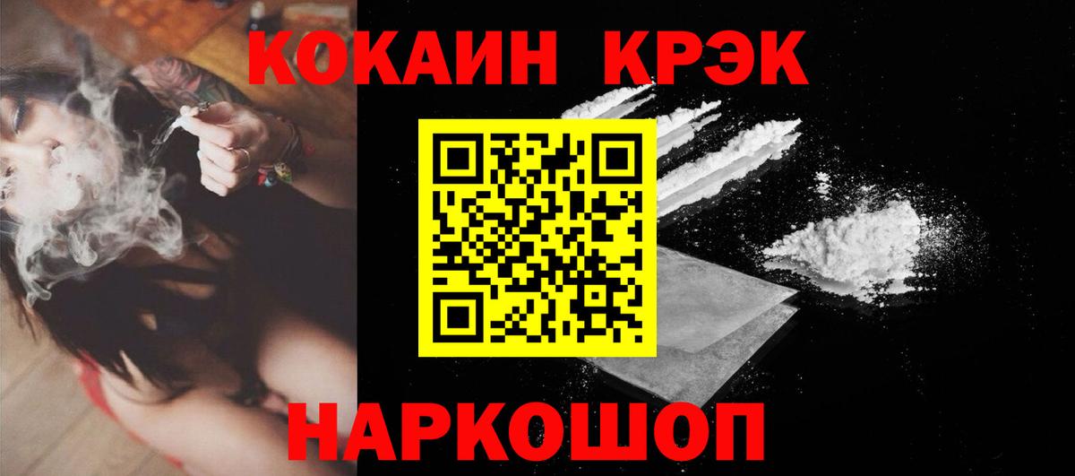 Cocaine Fish Scale  COCAIN Боливия  Кокаин  Вход с VPN  Кирово-Чепецк 