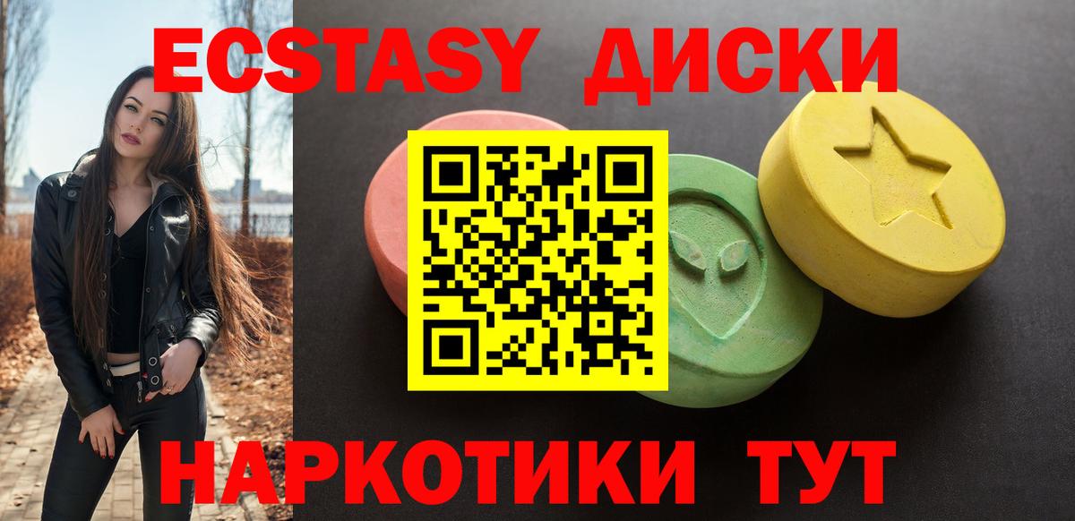 Кирово-Чепецк  Ecstasy Philipp Plein  ЭКСТАЗИ  Экстази круглые  Вход с VPN 