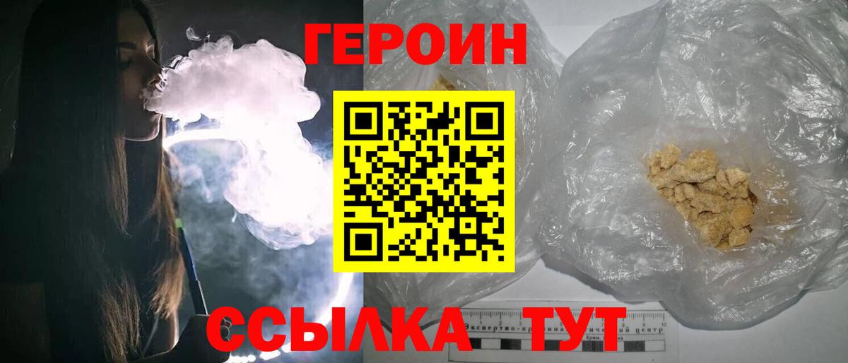 Героин белый Кирово-Чепецк