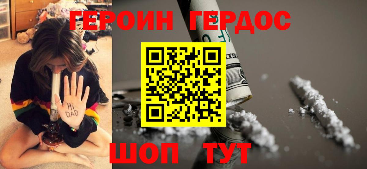 ГЕРОИН гречка  Вход с VPN  Кирово-Чепецк 