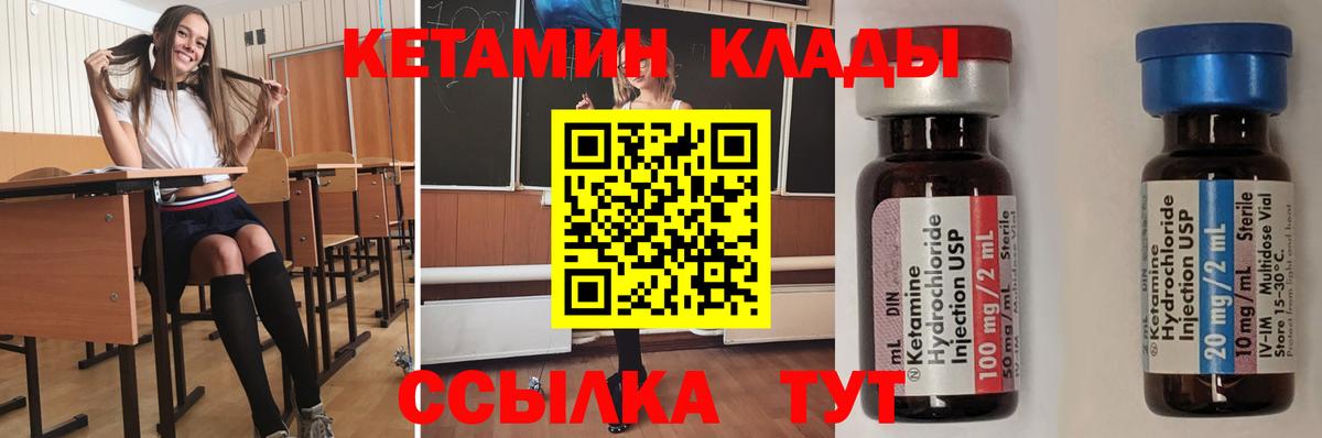 Кирово-Чепецк  ссылка на мегу зеркало  Вход с VPN  Кетамин VHQ 