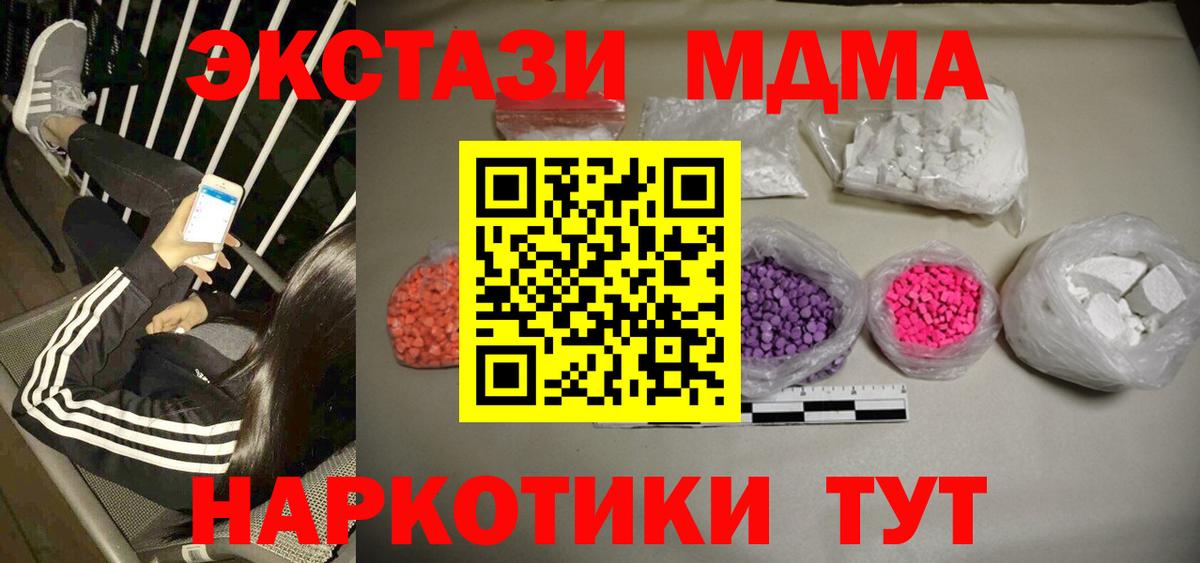 MDMA  Вход с VPN  Кирово-Чепецк  МДМА crystal 