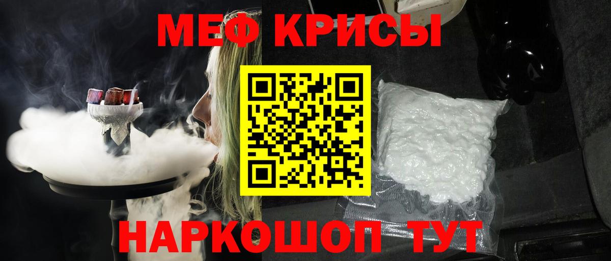 Мефедрон mephedrone  Вход с VPN  МЕФ  Кирово-Чепецк 