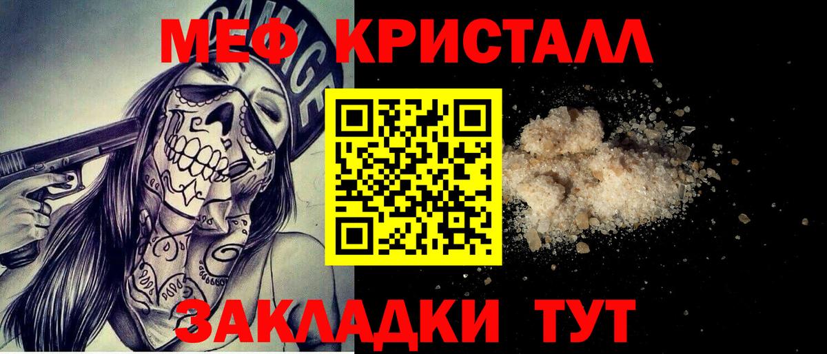 Мефедрон  Экстази  Канабис  Меф   ГАШ  Кирово-Чепецк  Вход с VPN 
