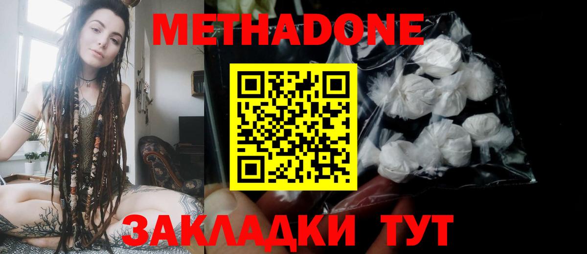 МЕТАДОН мёд Кирово-Чепецк