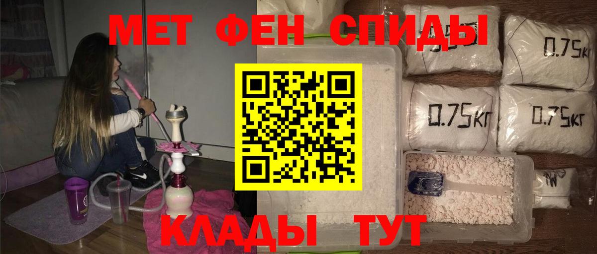 Кирово-Чепецк  МЕТАМФЕТАМИН пудра  Вход с VPN 