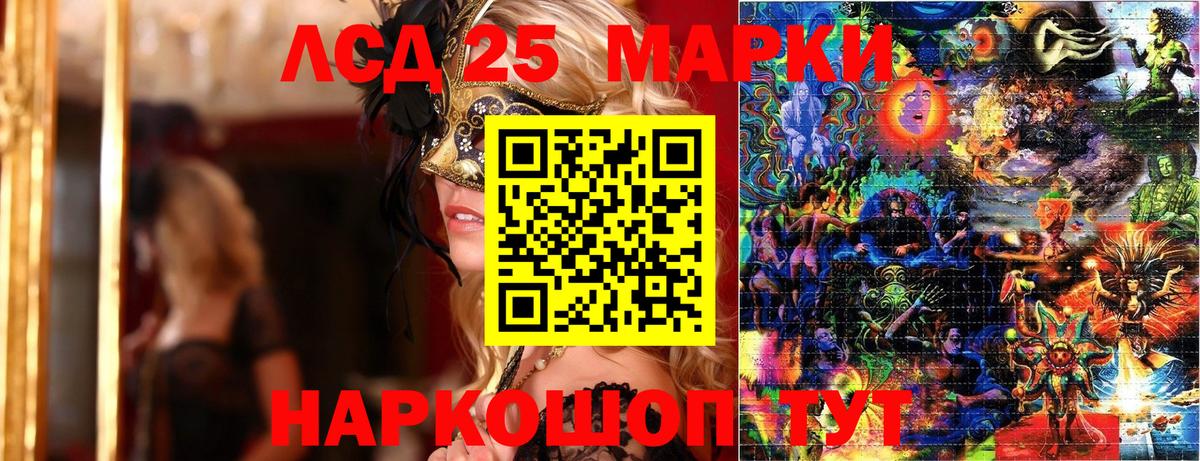 Кирово-Чепецк  Марки 25I-NBOMe 1500мкг  Вход с VPN  Марки 25I-NBOMe 1500мкг 