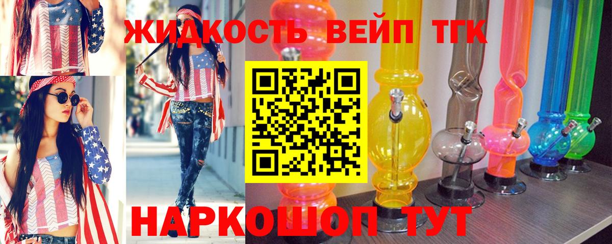 Дистиллят ТГК THC oil Кирово-Чепецк