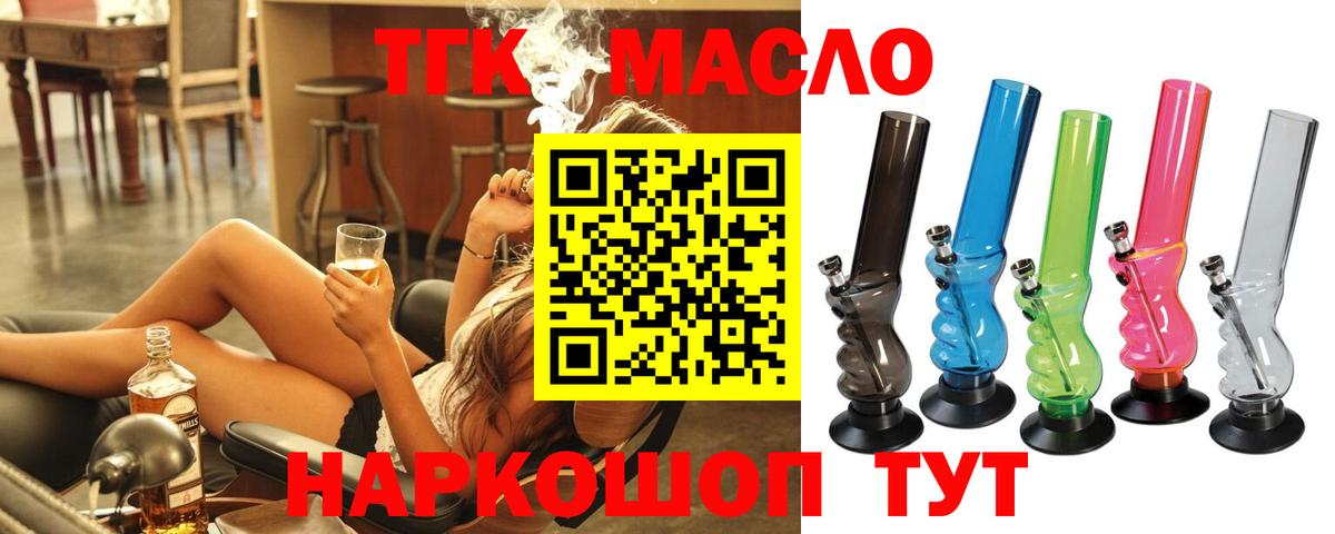 Кирово-Чепецк  наркотики  Вход с VPN  Дистиллят ТГК THC oil  Дистиллят ТГК Wax 